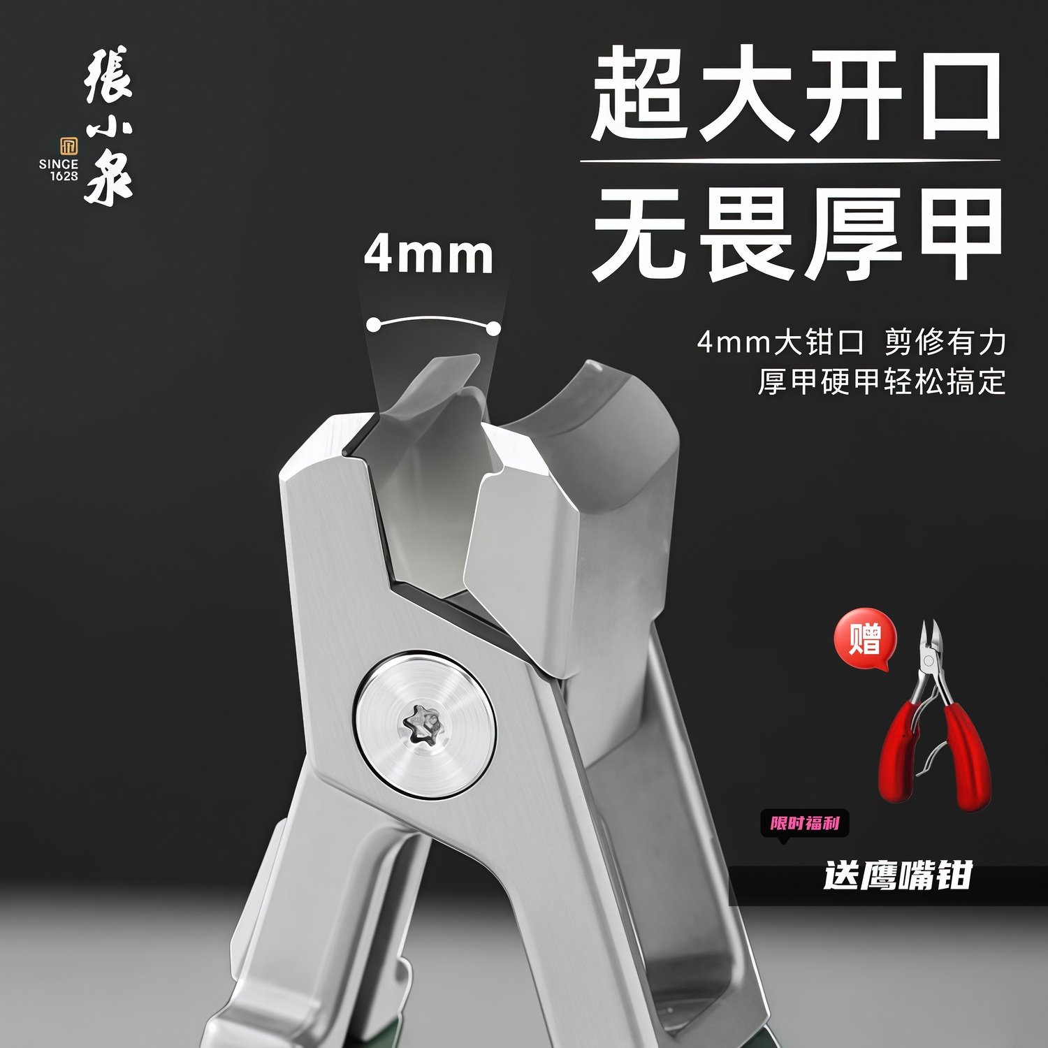 张小泉个人护理指甲钳超大开口厚甲专用不锈钢高端指甲剪修甲工具,家庭/个人清洁工具,指甲钳,淘宝优惠券,粉丝福利购,淘宝优惠卷