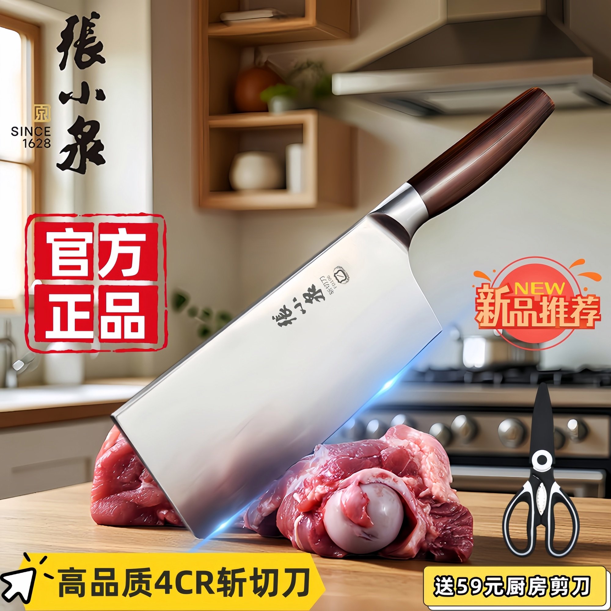 菜刀张小泉官方正品斩切刀家用中式厨房切片切菜刀超快锋利女士刀