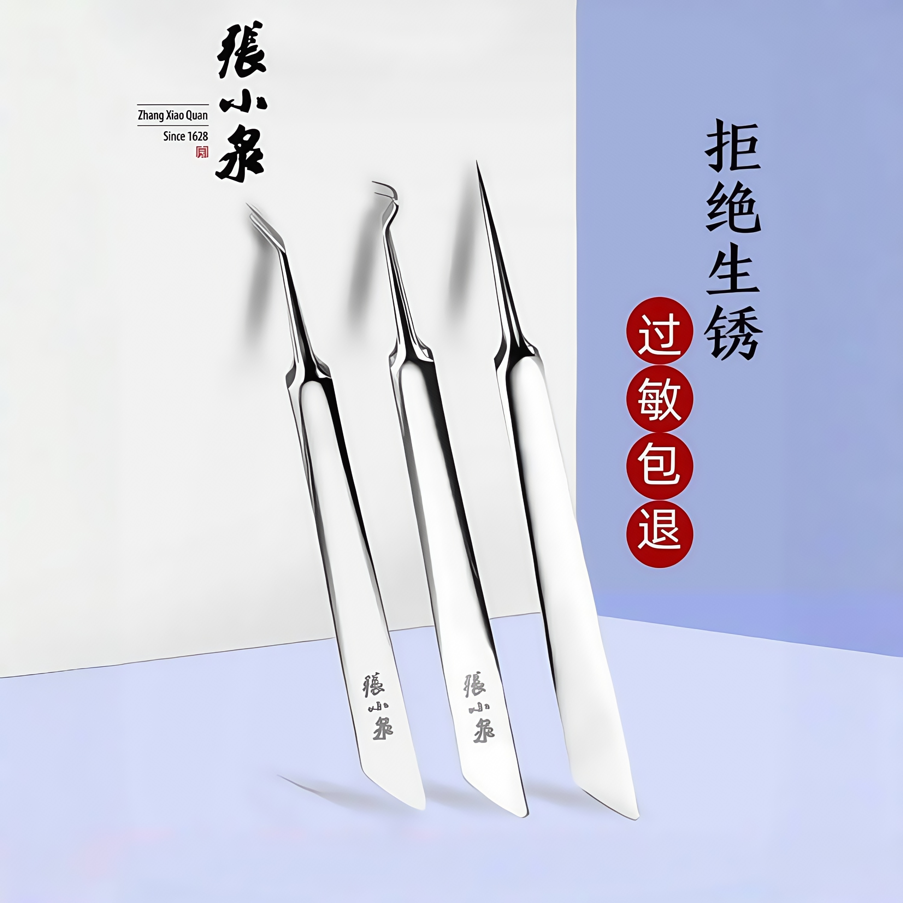 张小泉粉刺针粉刺夹去黑头神器美容院用品拔挤痘痘工具套装细胞夹