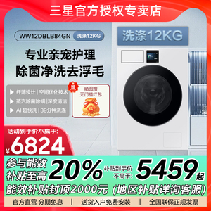 三星7系12KG大容量超薄嵌入滚筒洗衣机 AI蒸汽除菌WW12DBLB84GNSC