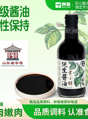 食圣纯生特级酱香酱油340ml 纯粮酿造日式生抽纯生酱油蒸鱼豉油