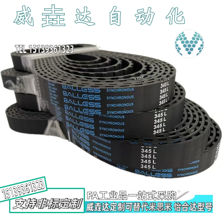 同步带代替怡合达J-ECP21-S5M-100 150 250-1590 1595 1600 1605