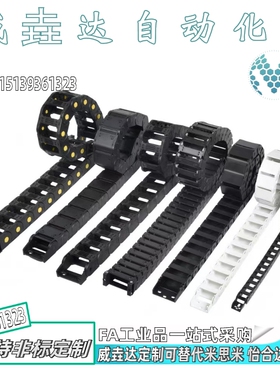 拖链国产高品质替代 静音型 VBK21-F20/30/40/50/60-R38接头VEK21