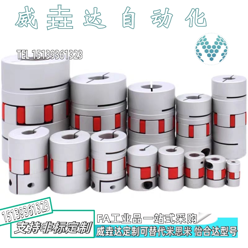 爪形梅花联轴器 止动螺丝固定型铝合金CPJ CPJK14/20/30/40-d1-d2