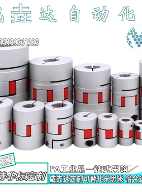 爪形梅花联轴器 止动螺丝固定型铝合金CPJ CPJK14/20/30/40-d1-d2