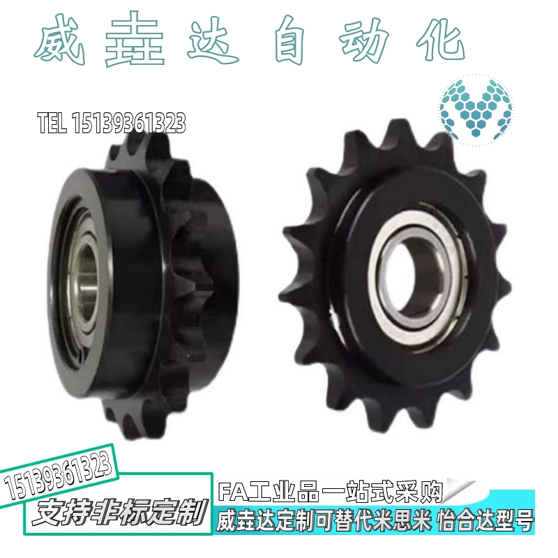 链轮惰轮DRCW35/40/50/60-12/13/15/16/17/18/19-10/12/15/17/20