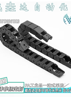 拖链国产替代款E-LVBY02/E-LVBY04/E-LVBY12/1515-R28/1520-R28