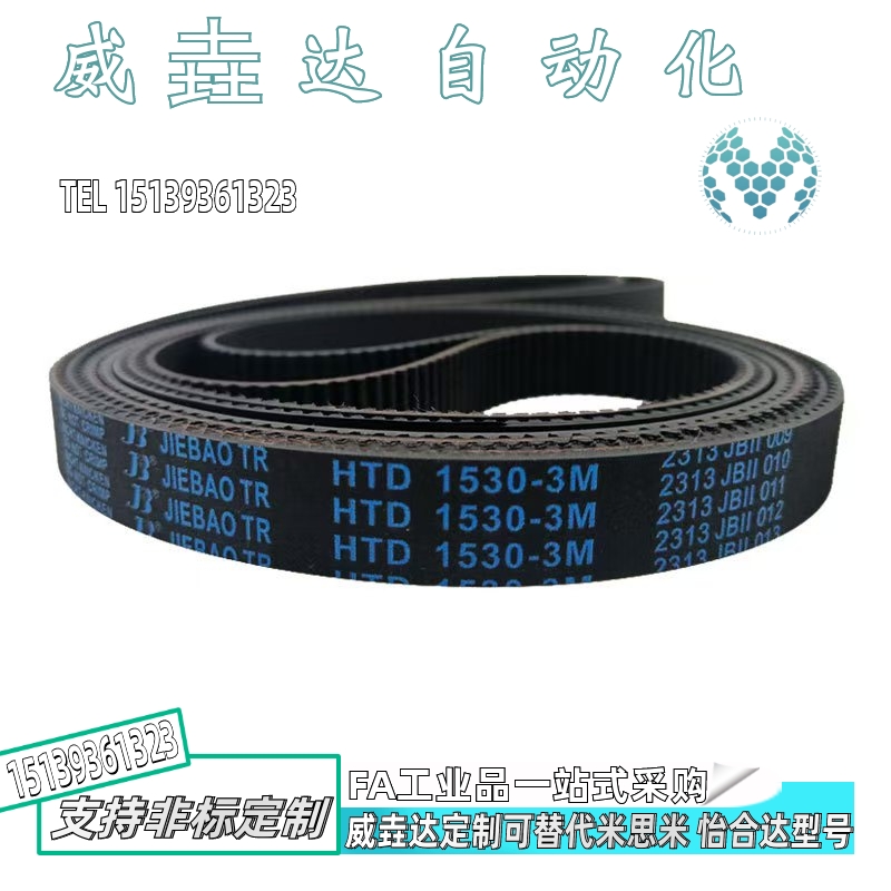 同步带代替怡合达J-ECP21-S5M-100 150 250-815 820 825 830 835