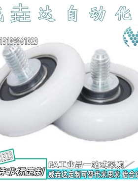 R型塑料轴承ERBBS ERB ERBH19 20 22 24 30 35 40 45 50 螺杆304