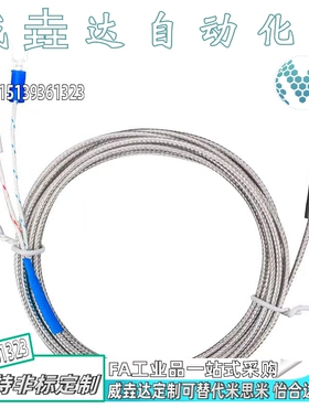 温度传感器 圆端子型测热板表面传感器MSNDS4/MSNDS5-1/2/3/4/5