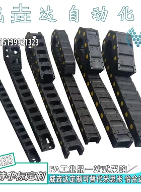 拖链国产替代款E-LVBY21/E-LVBY23/2025-R38/2038-R38/2050-R38