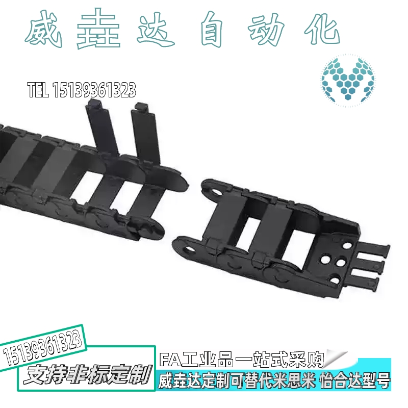 拖链高品质国产替代款C-MHF10 C20-R18 C15-R18 C20-R18 C15-R28