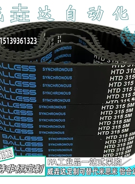 同步带代替怡合达J-ECP21-S5M-100 150 250-2490 2500 2510 2515