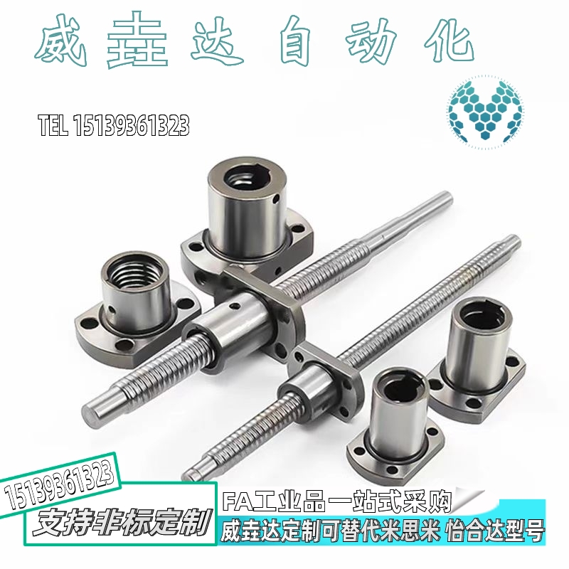 威垚达滚珠丝杆丝杠螺母套装LCD02 LCC07-8-2A 8-2 10-2 10-4
