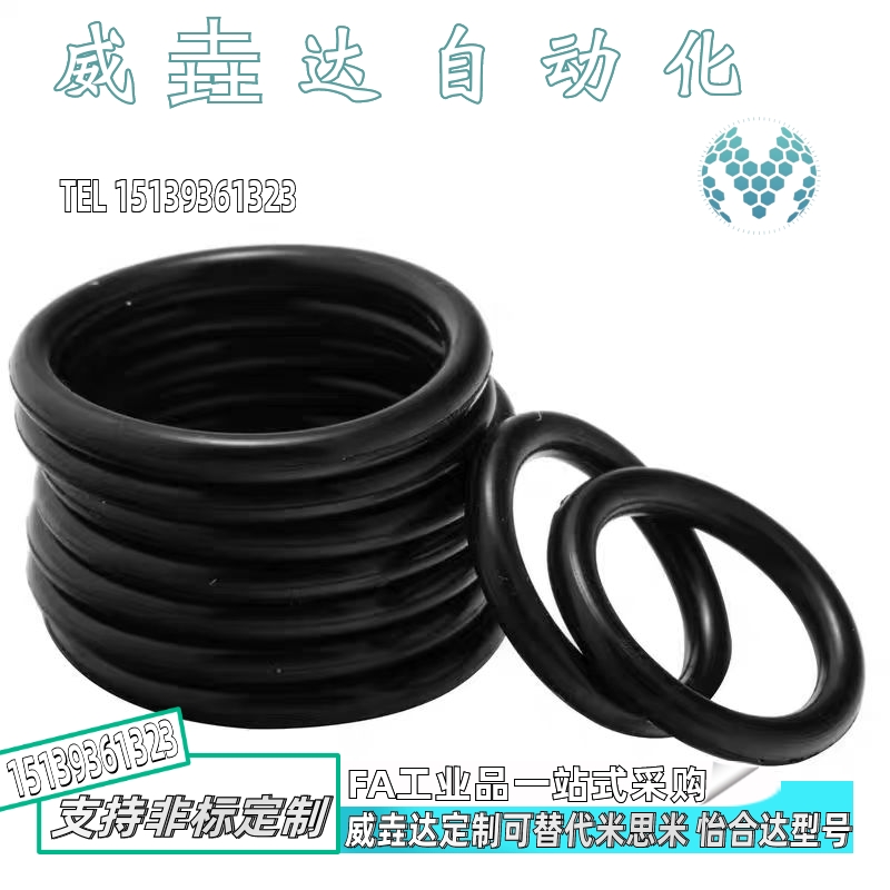 标准型 O型圈 P系列XTC21-3/4/5/6/7/8/9/10/10A/12/14/15/16