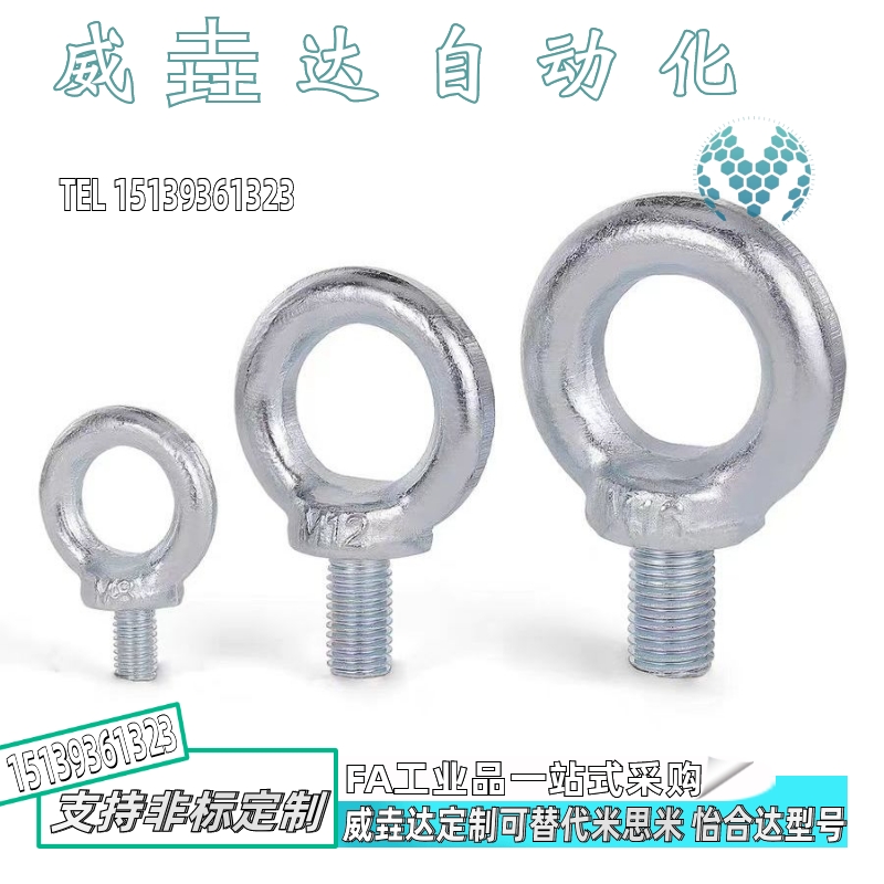 吊环螺钉 带螺母 无螺母TBF01/02/03/04-M6/M8/M10/M12/M14M16M20