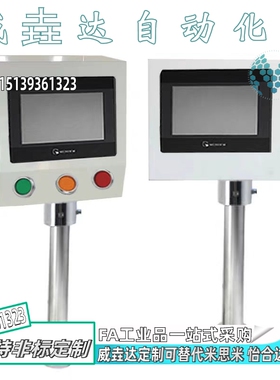 ZKN32-11/12/13-W-0/3/4-300 350 400 450 500 N触摸屏安装盒