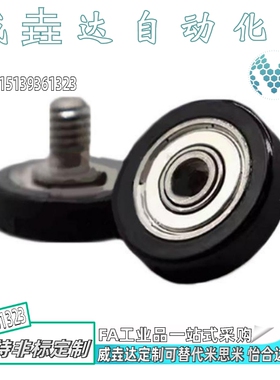 外螺纹包胶轴承 圆柱型 标准型/加长型BAN02-A-3/4/5/-10/12/13