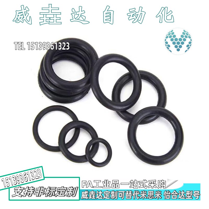 O型圈 密封圈 P系列XTC11-3/5/6/8/10/11.2/12/12.5/14/15/16