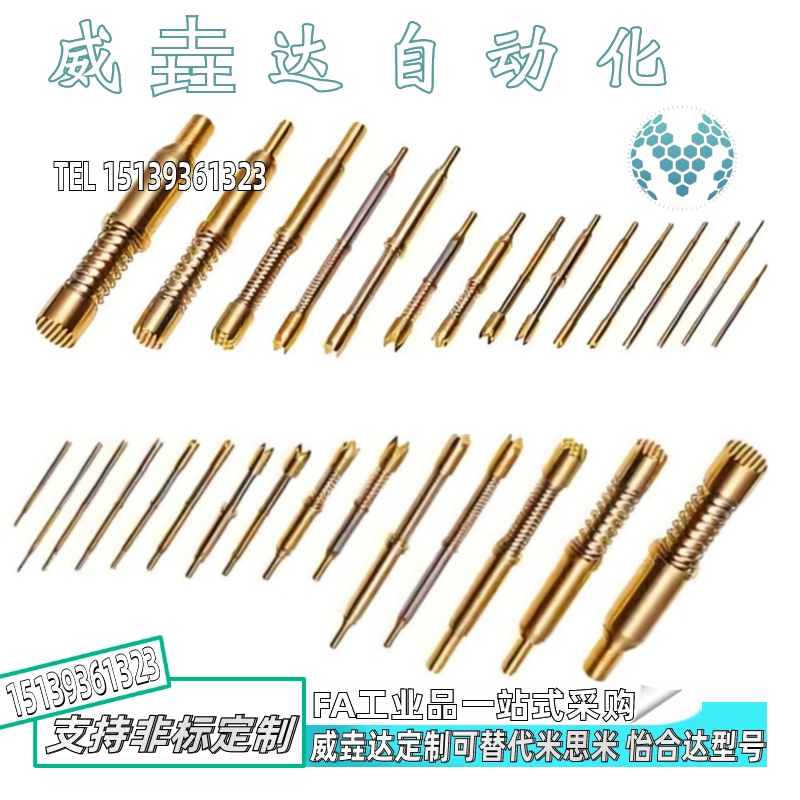 平替怡合达探针PLB26/30/38/48-B D F BS DSFS针座PRB26/30/38/48