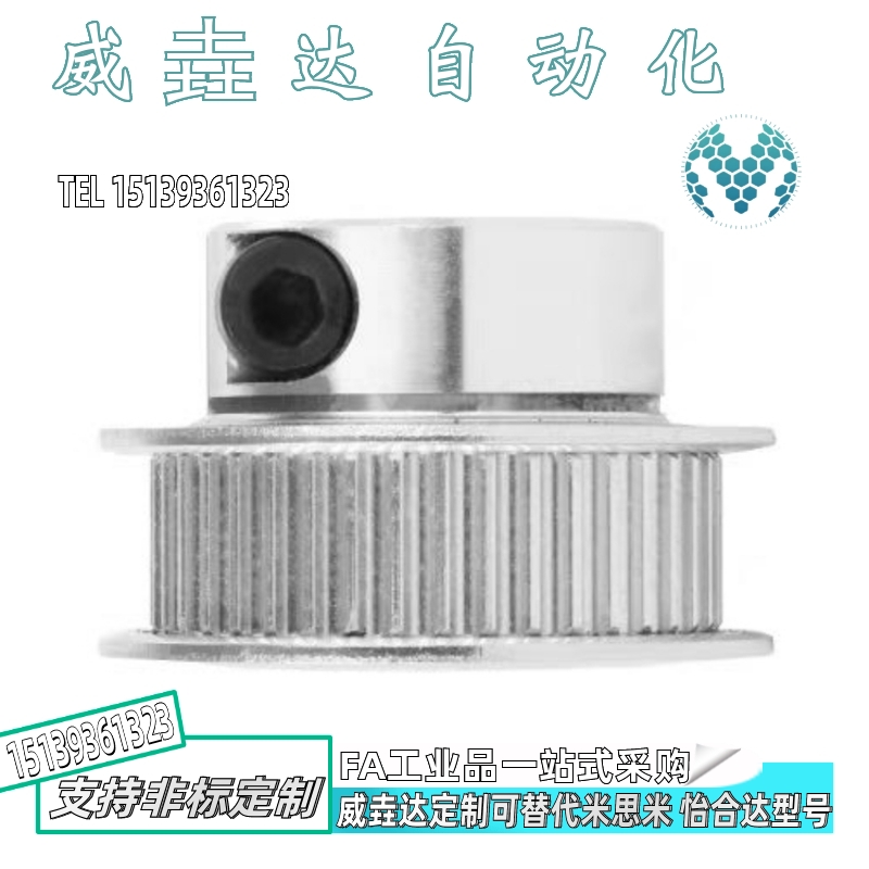 怡合达夹持型高扭矩圆弧齿同步轮S8M150 EDA01-20-28齿d12-25孔径