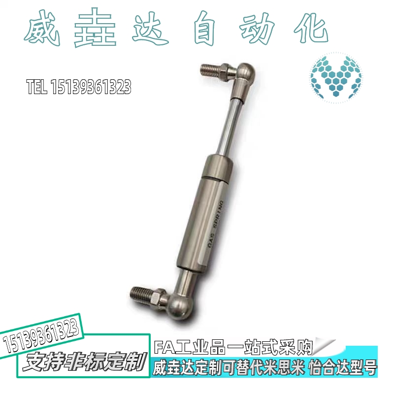 不锈钢气弹簧支撑杆FRGSS-B60-100 FRGSS-B80-100 FRGSS-B100-100
