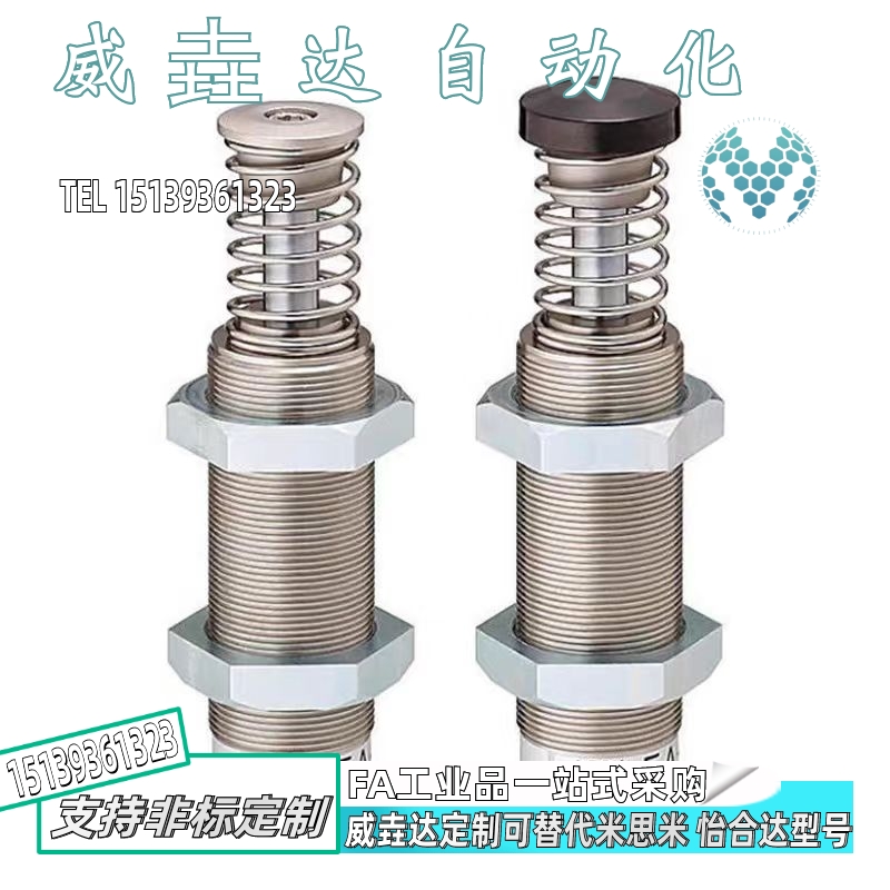 米思米可调缓冲器MAS MAC0806 1008 1210 1214 1410 1417S L M H