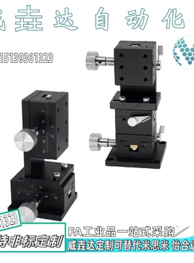 手动滑台位移台XYZFG/EJQ51/EJQ61-25/40/60厂家现货直发