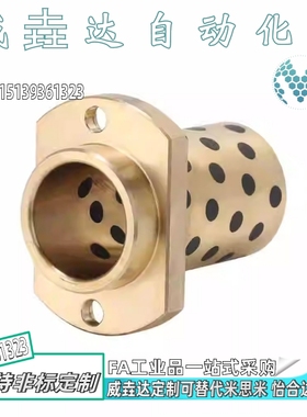 无油衬套 嵌入式圆法兰 MPIZ8 10 12 13 16 20 25 30 35 40 50