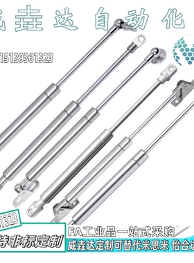 不锈钢气弹簧支撑杆FRGSS-B60-200 FRGSS-B80-300 FRGSS-B100-400