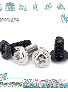 平头带垫螺钉TAR16/TAR17-M3/4/5/6/8-L6/8/10/12/16/20/25/30