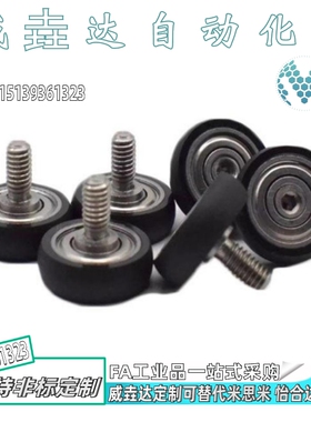 成形轴承 硅胶/聚氨酯/带外螺纹R型UMSBRH4/5/6/8-13/16/20/28