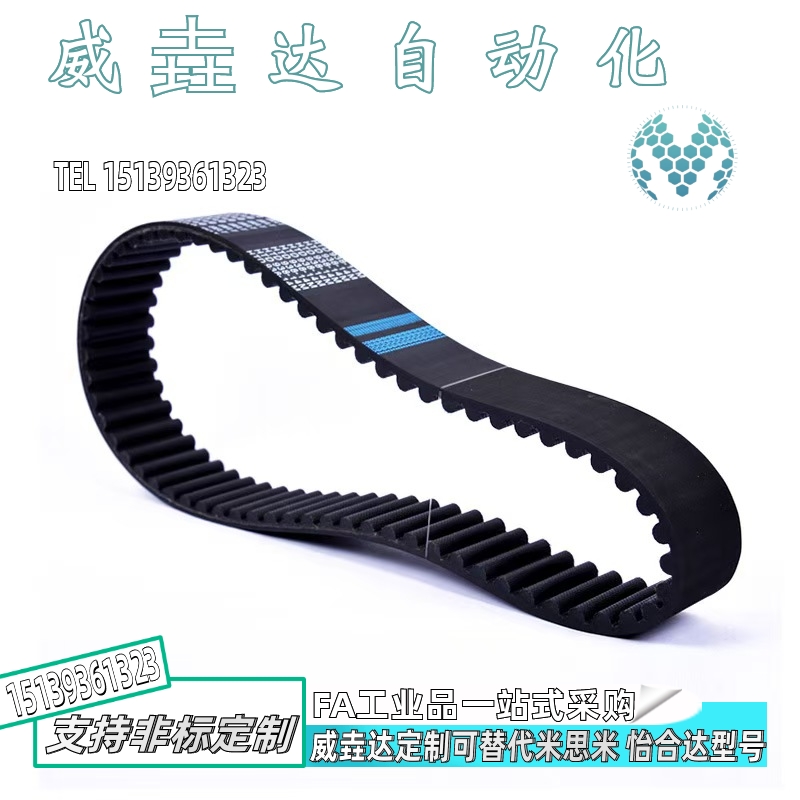 同步带J-ECP21-S5M-100 150 250-1290 1295 1300 1305 1350 1355