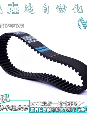 同步带J-ECP21-S5M-100 150 250-1290 1295 1300 1305 1350 1355