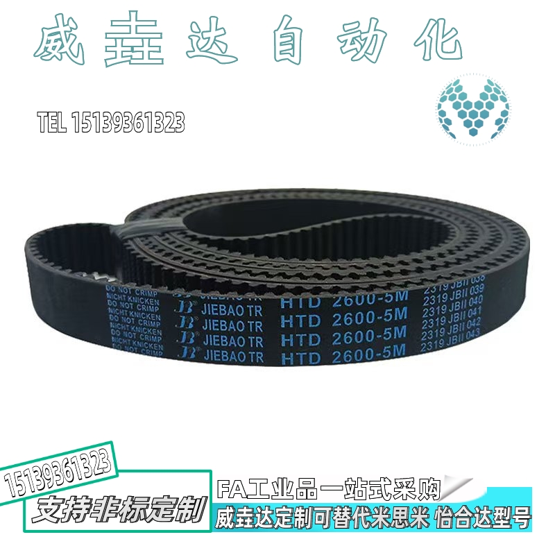 同步带代替怡合达J-ECP21-S5M-100 150 250-5250