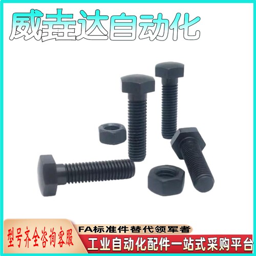 限位块螺栓PJS01-M6/M8/M10/M12/M16/M20/M24-L25/30/35/40/45/50