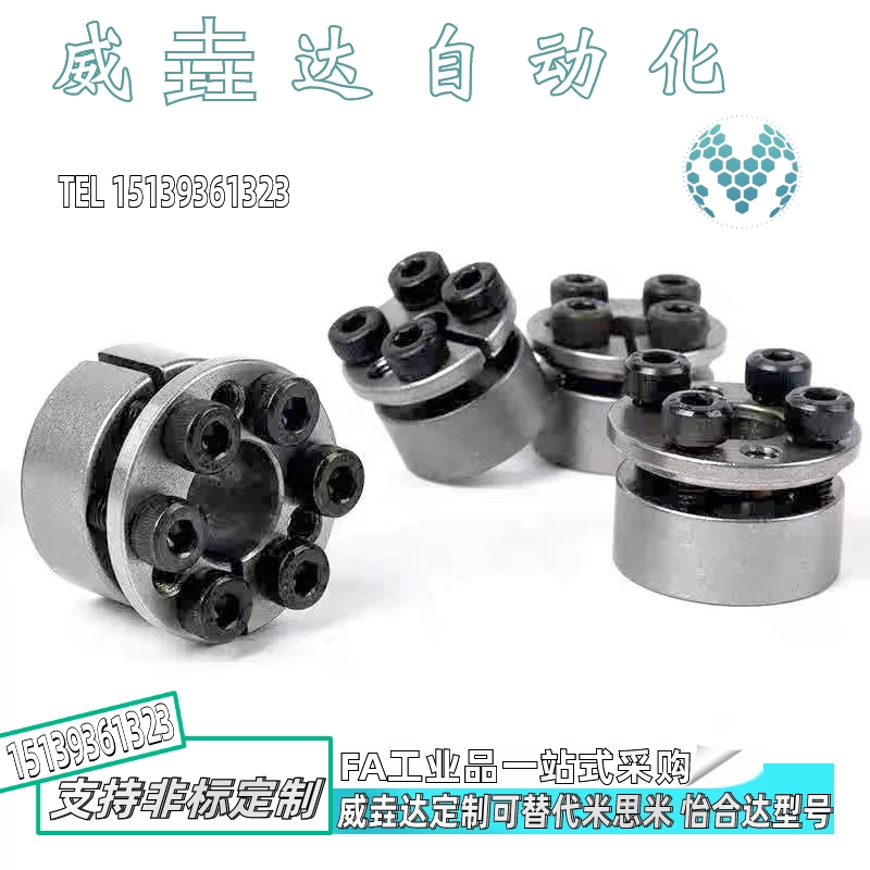 免键胀套E-MLM5/8/10/12/14/15/16/19/20/22/25/30/32/35/40/42