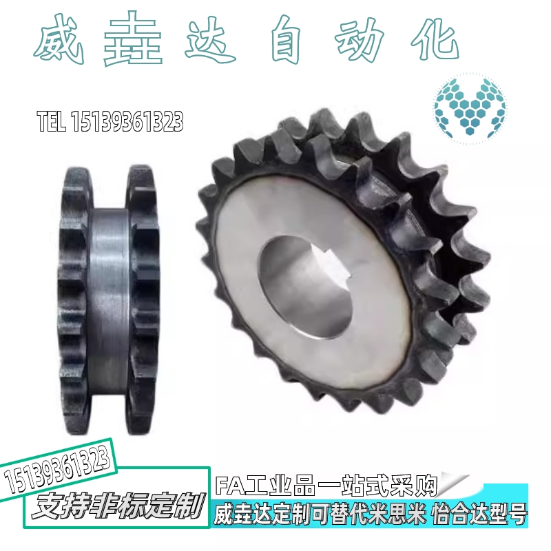 SP50SD-12/13/14/15/16/17/18/19/20/21-N链轮双列型 -50B系列10A