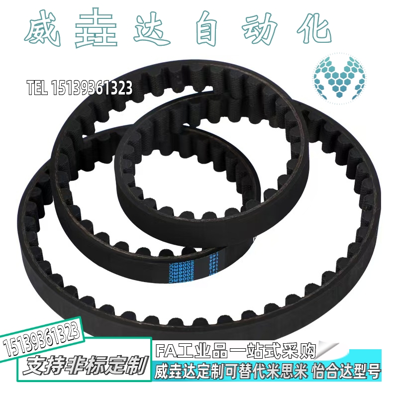 同步带代替怡合达J-ECP21-S5M-100 150 250-2580 2600 2610 2640