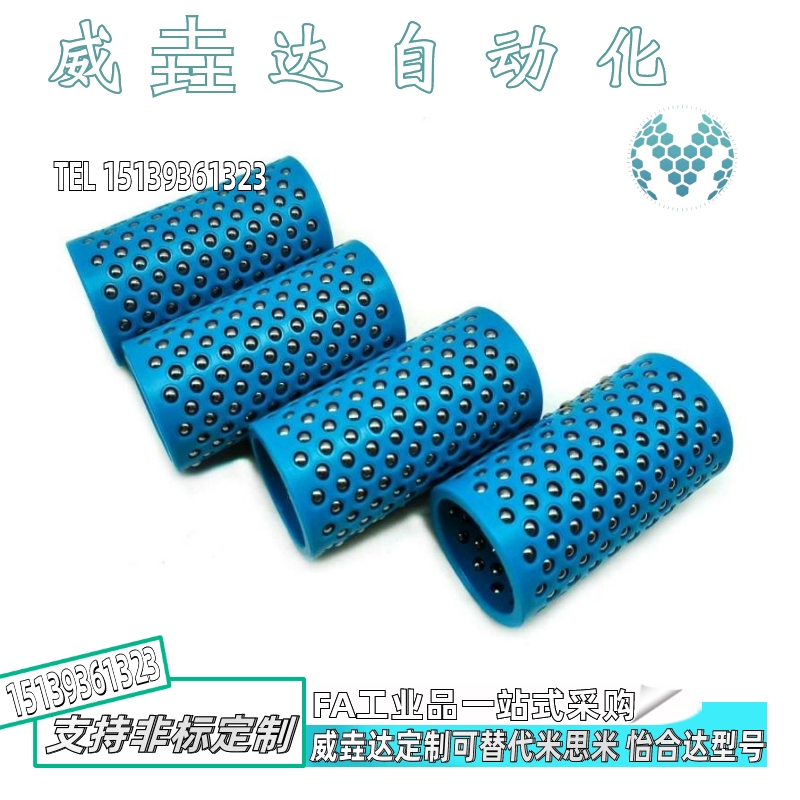 MBJH20222528-3035404550钢珠衬套 高钢性POM保持架
