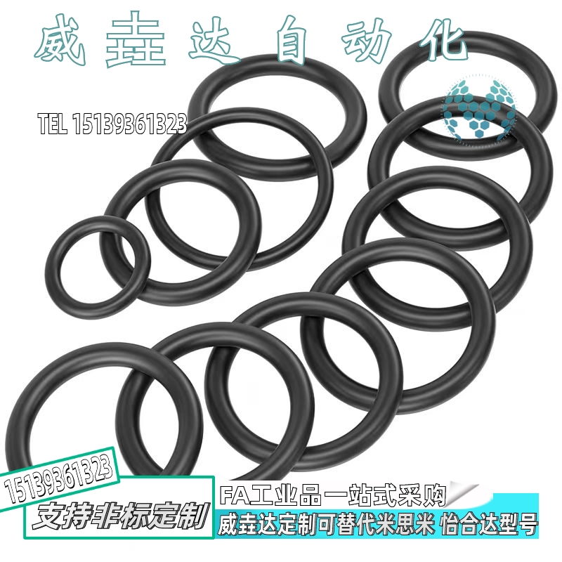 O型圈 V系列/AS系列XTJ12-001/002/003/004/005/006