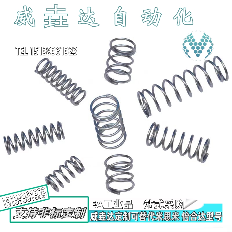 国产替代型弹簧YUL-D2D3D4D5D6D8D10~D20-L5L10L15L20L25L30~L80