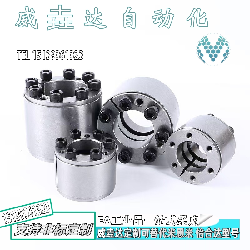 免键轴衬胀紧连接套 胀紧套MLAT30 35 40 45 50 55 60 65