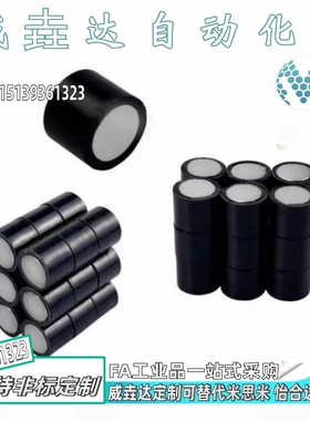 聚氨酯包覆磁铁 HXUR/BMQ01-D5/6/8/10/12-L5/6/8/10