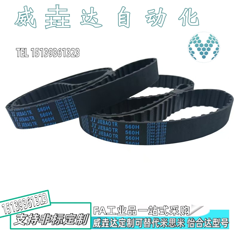 同步带J-ECP21-S5M-100 150 250-2260 2280 2345 2350 2410 2420