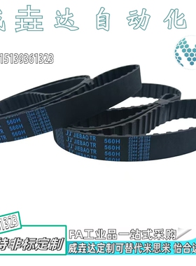 同步带J-ECP21-S5M-100 150 250-2260 2280 2345 2350 2410 2420