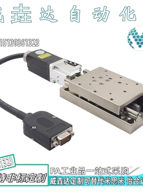 威垚达X轴长行程电动台XMSG430/XMSG530/XMSG650/XMSG750视觉台