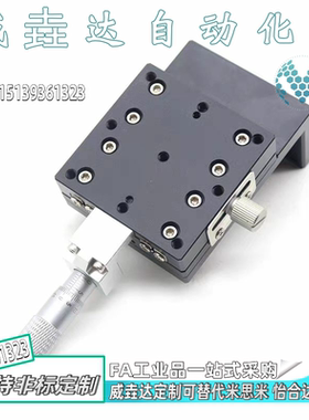 Z轴交叉滚子手动滑台厂家手动位移台EJC01/ZPG/ZCRS40/60/80/100