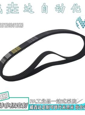 同步带代替怡合达J-ECP21-S5M-100 150 250-1430 1435 1440 1445