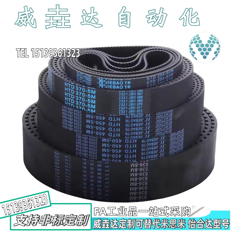 同步带代替怡合达J-ECP21-S5M-100 150 250-790 795 800 805 810
